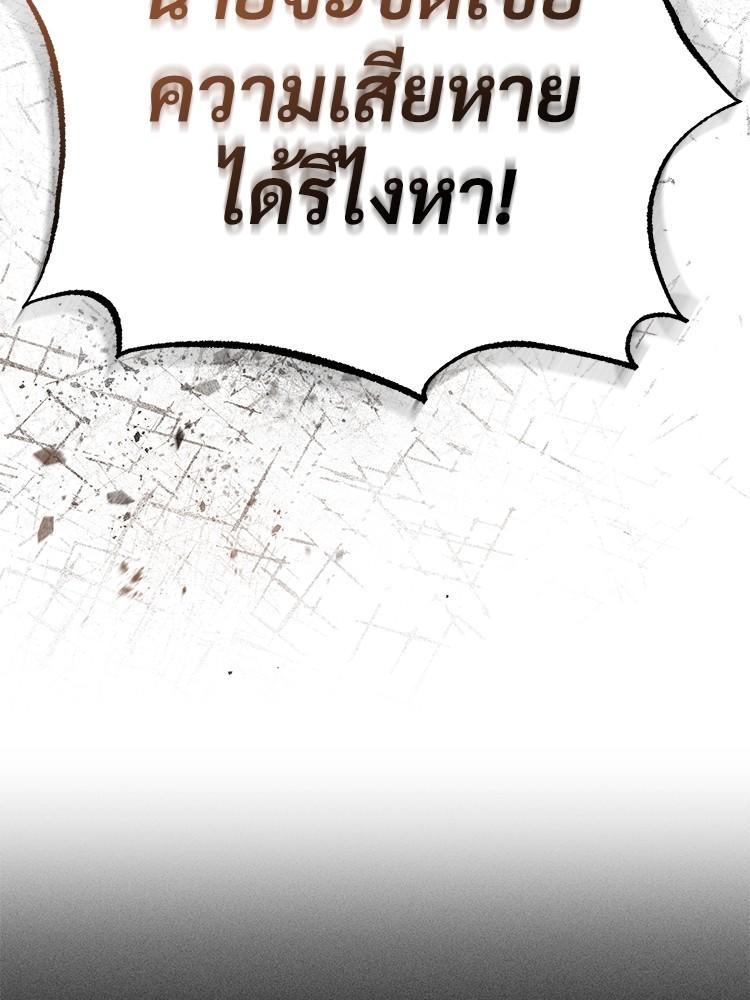 Devil Returns To School Days ตอนที่ 26 131