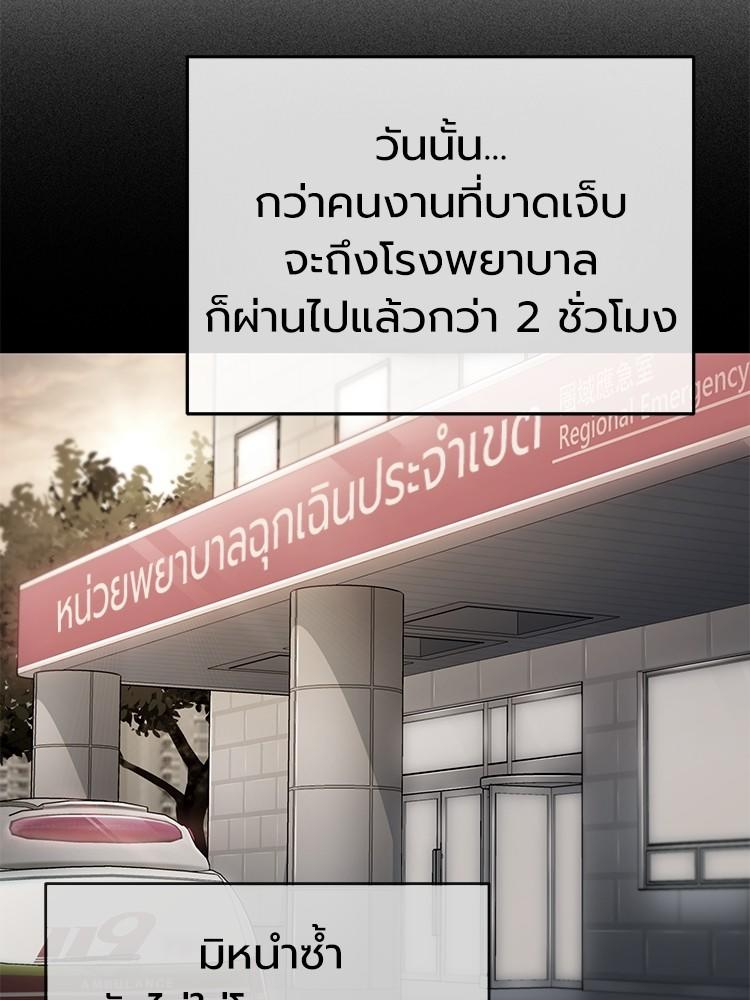 Devil Returns To School Days ตอนที่ 26 132