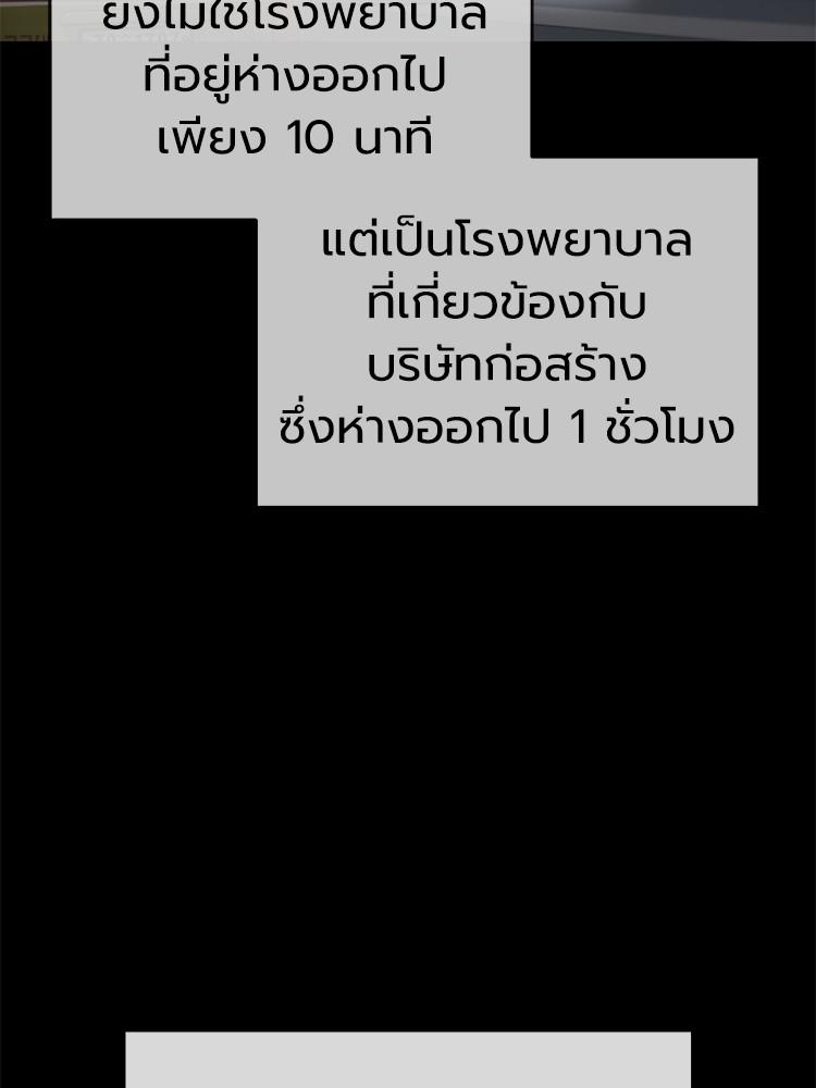 Devil Returns To School Days ตอนที่ 26 133