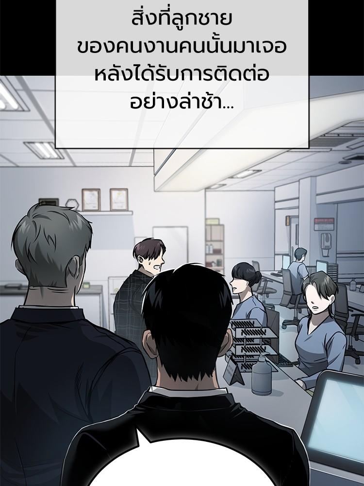 Devil Returns To School Days ตอนที่ 26 134