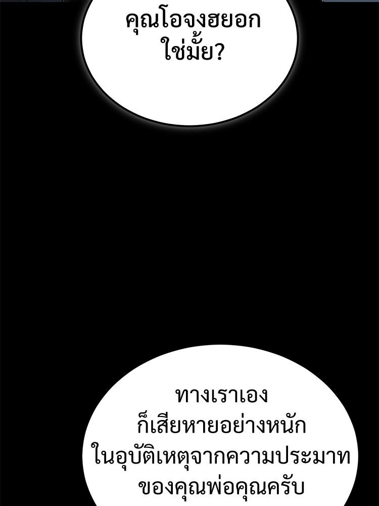 Devil Returns To School Days ตอนที่ 26 135