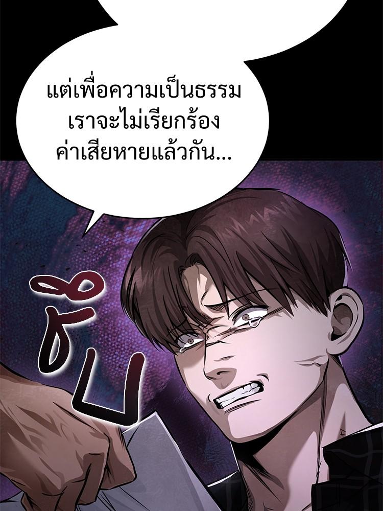 Devil Returns To School Days ตอนที่ 26 136