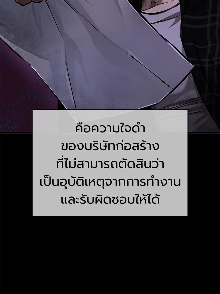 Devil Returns To School Days ตอนที่ 26 137