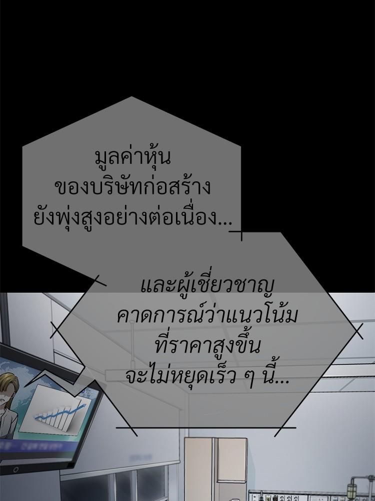 Devil Returns To School Days ตอนที่ 26 138