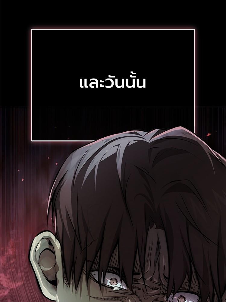 Devil Returns To School Days ตอนที่ 26 140