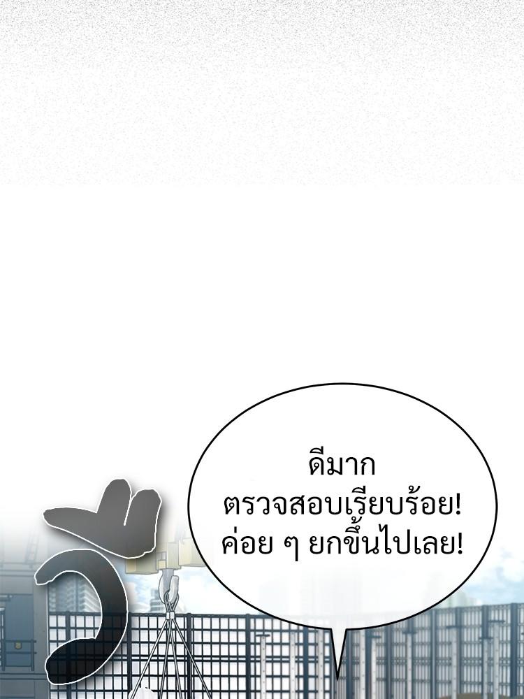 Devil Returns To School Days ตอนที่ 26 143