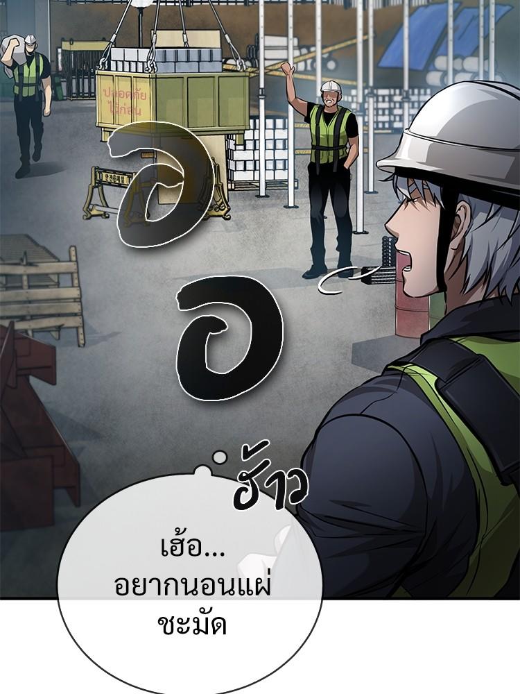 Devil Returns To School Days ตอนที่ 26 144
