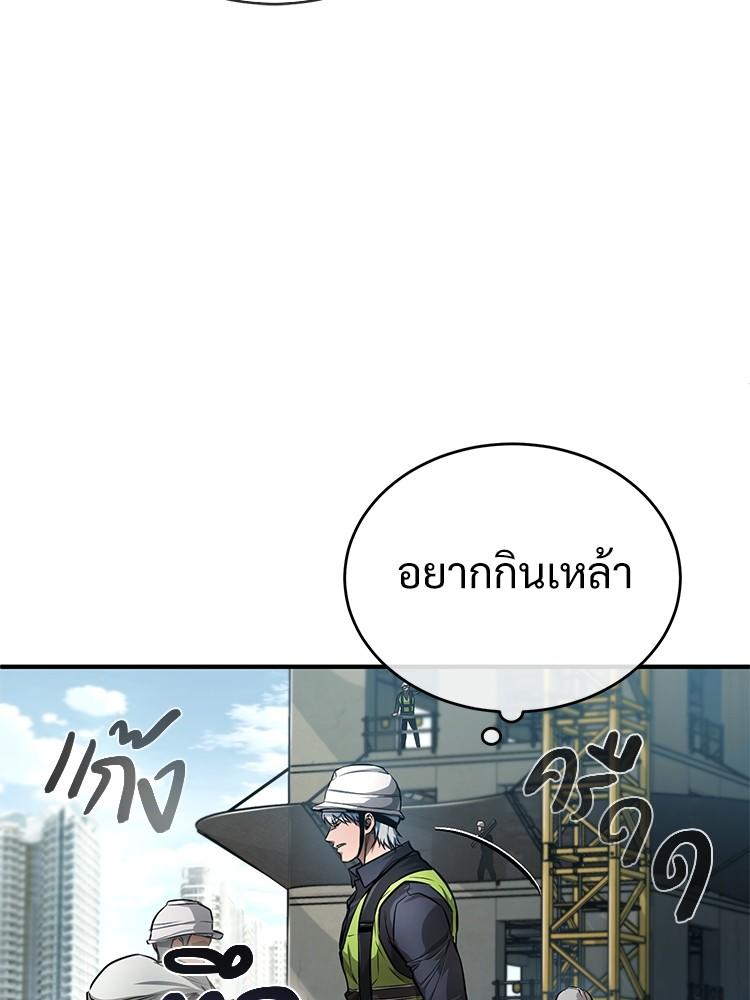 Devil Returns To School Days ตอนที่ 26 145