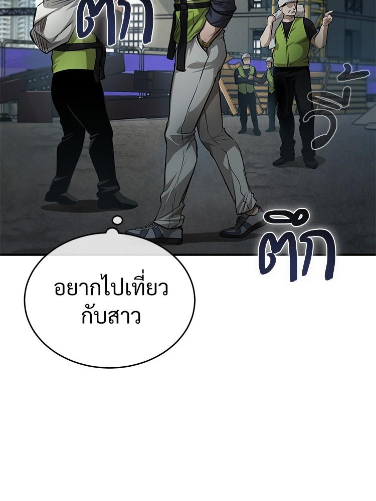 Devil Returns To School Days ตอนที่ 26 146