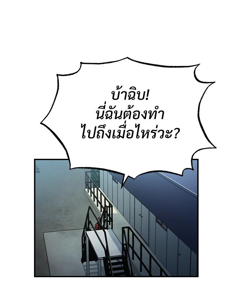 Devil Returns To School Days ตอนที่ 26 147