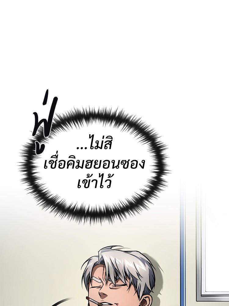 Devil Returns To School Days ตอนที่ 26 148
