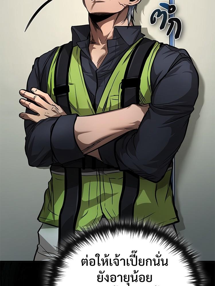 Devil Returns To School Days ตอนที่ 26 149
