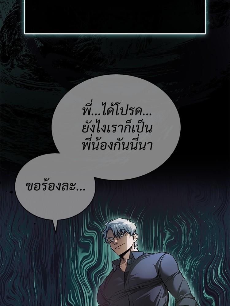 Devil Returns To School Days ตอนที่ 26 151