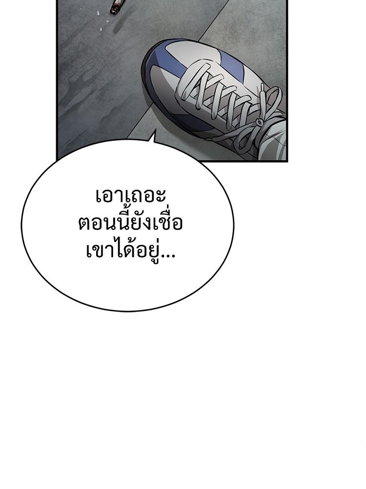 Devil Returns To School Days ตอนที่ 26 154