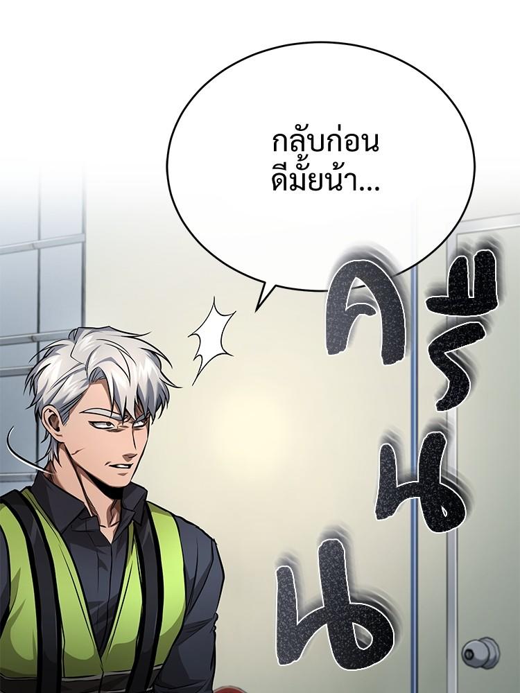Devil Returns To School Days ตอนที่ 26 155