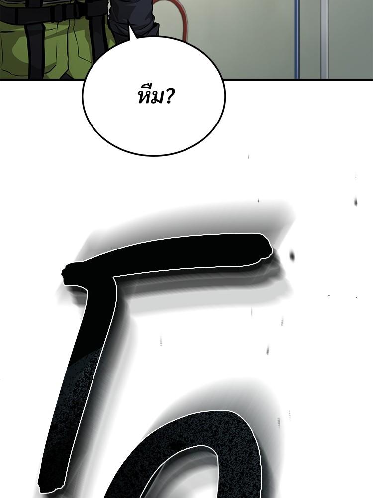 Devil Returns To School Days ตอนที่ 26 156