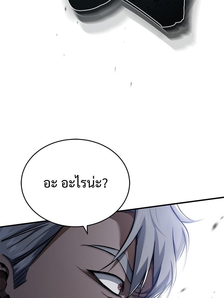 Devil Returns To School Days ตอนที่ 26 158