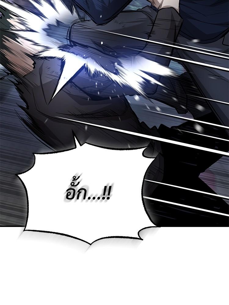 Devil Returns To School Days ตอนที่ 26 15