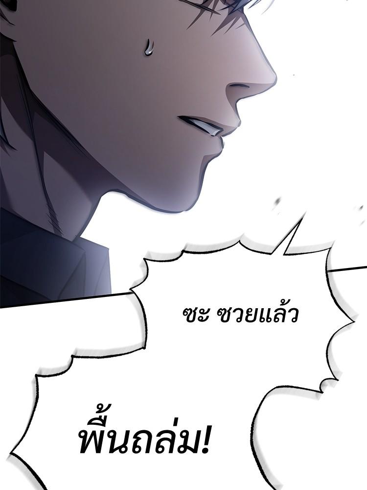 Devil Returns To School Days ตอนที่ 26 159