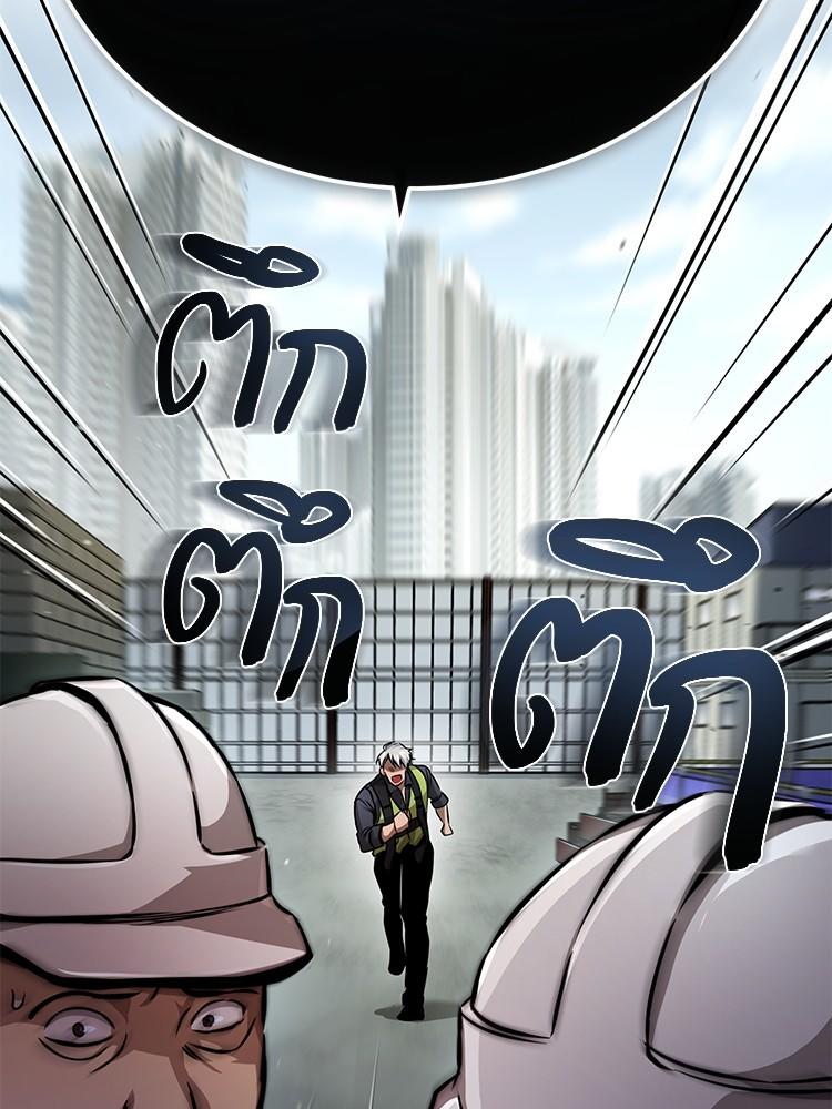 Devil Returns To School Days ตอนที่ 26 161