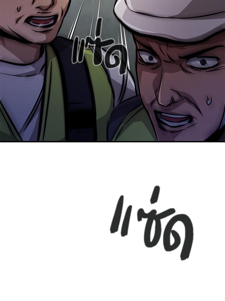 Devil Returns To School Days ตอนที่ 26 162