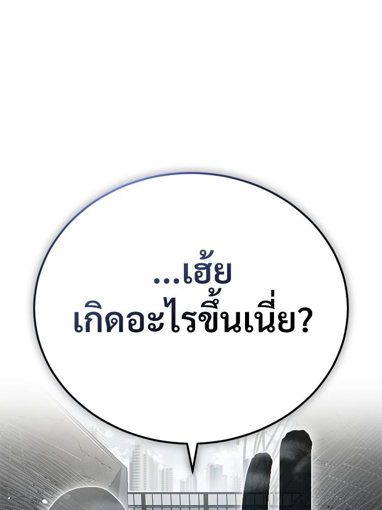 Devil Returns To School Days ตอนที่ 26 163