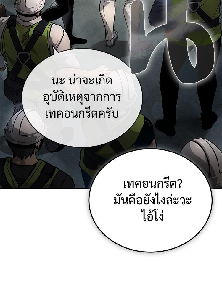 Devil Returns To School Days ตอนที่ 26 165
