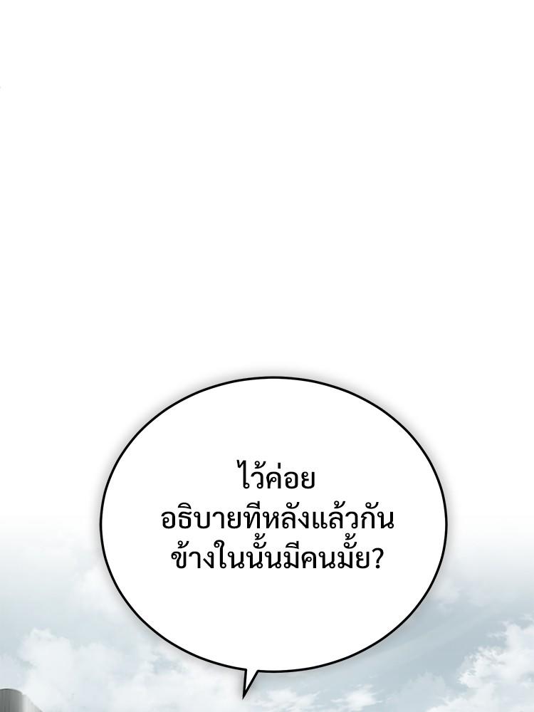 Devil Returns To School Days ตอนที่ 26 166