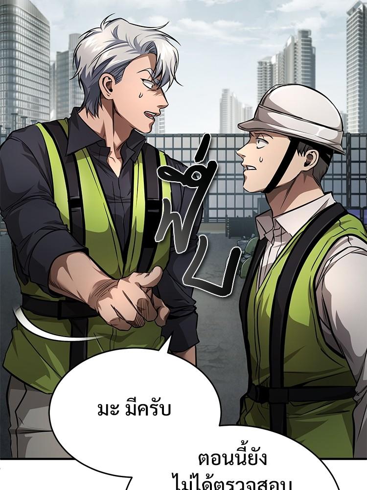Devil Returns To School Days ตอนที่ 26 167
