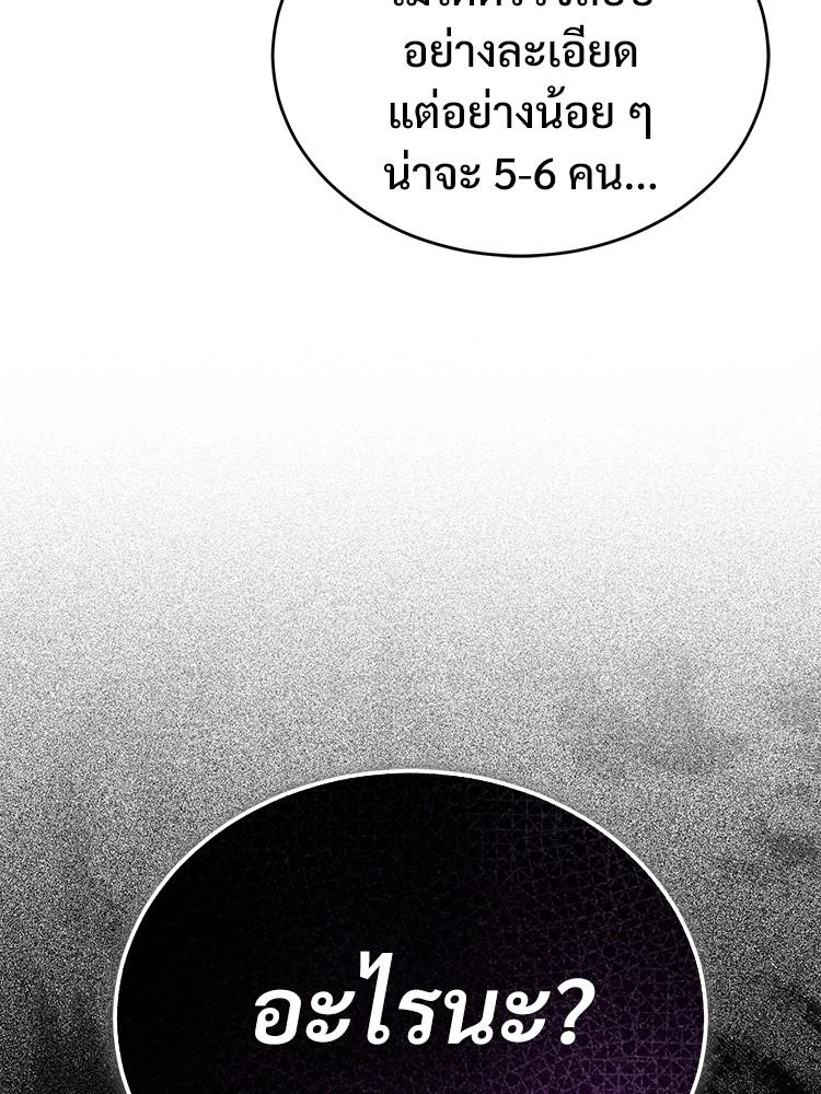 Devil Returns To School Days ตอนที่ 26 168