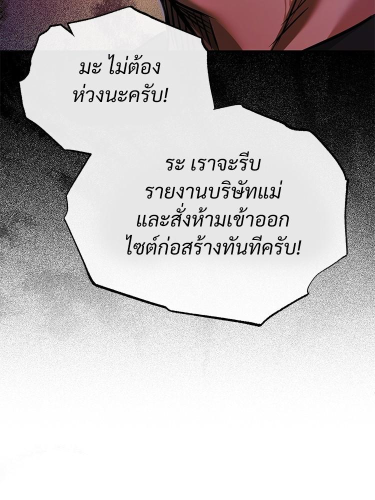 Devil Returns To School Days ตอนที่ 26 170