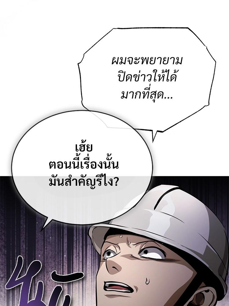 Devil Returns To School Days ตอนที่ 26 171
