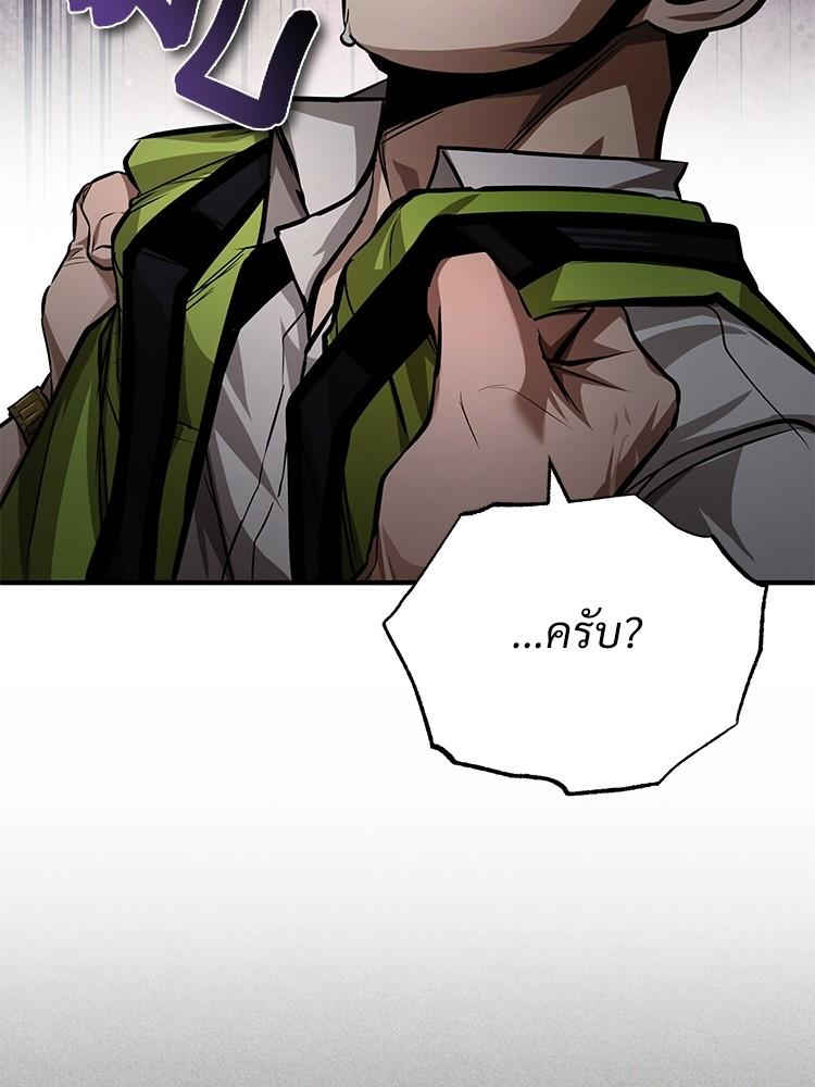 Devil Returns To School Days ตอนที่ 26 172