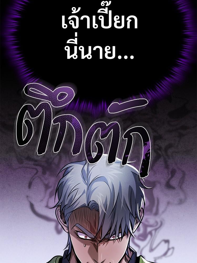 Devil Returns To School Days ตอนที่ 26 174
