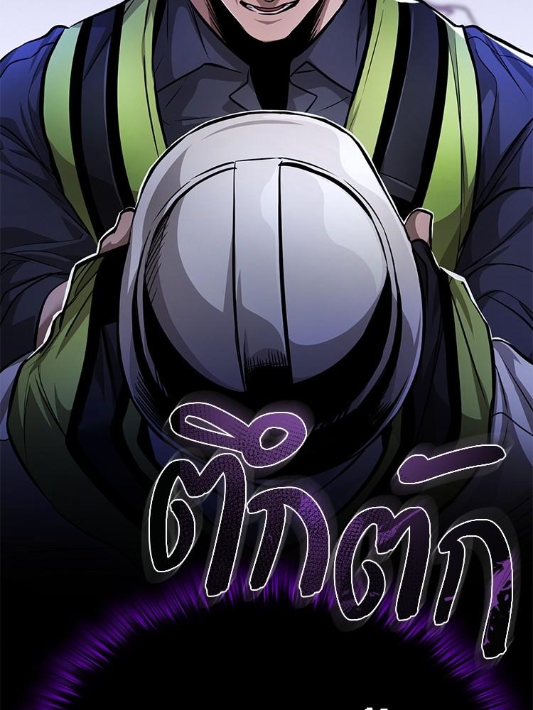 Devil Returns To School Days ตอนที่ 26 175