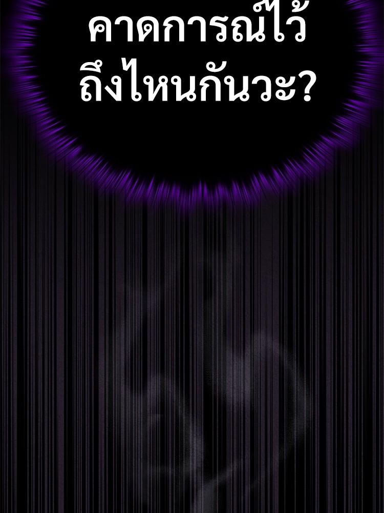 Devil Returns To School Days ตอนที่ 26 176