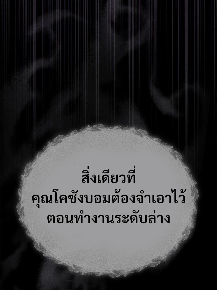 Devil Returns To School Days ตอนที่ 26 177