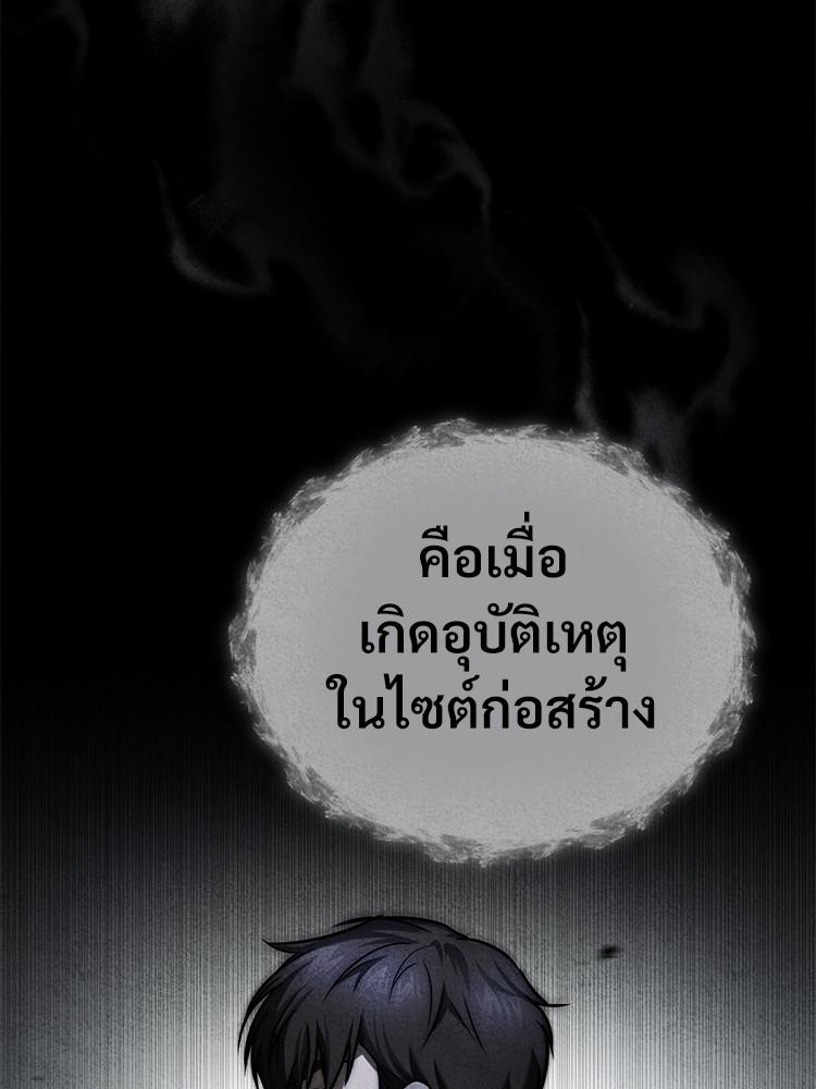 Devil Returns To School Days ตอนที่ 26 178