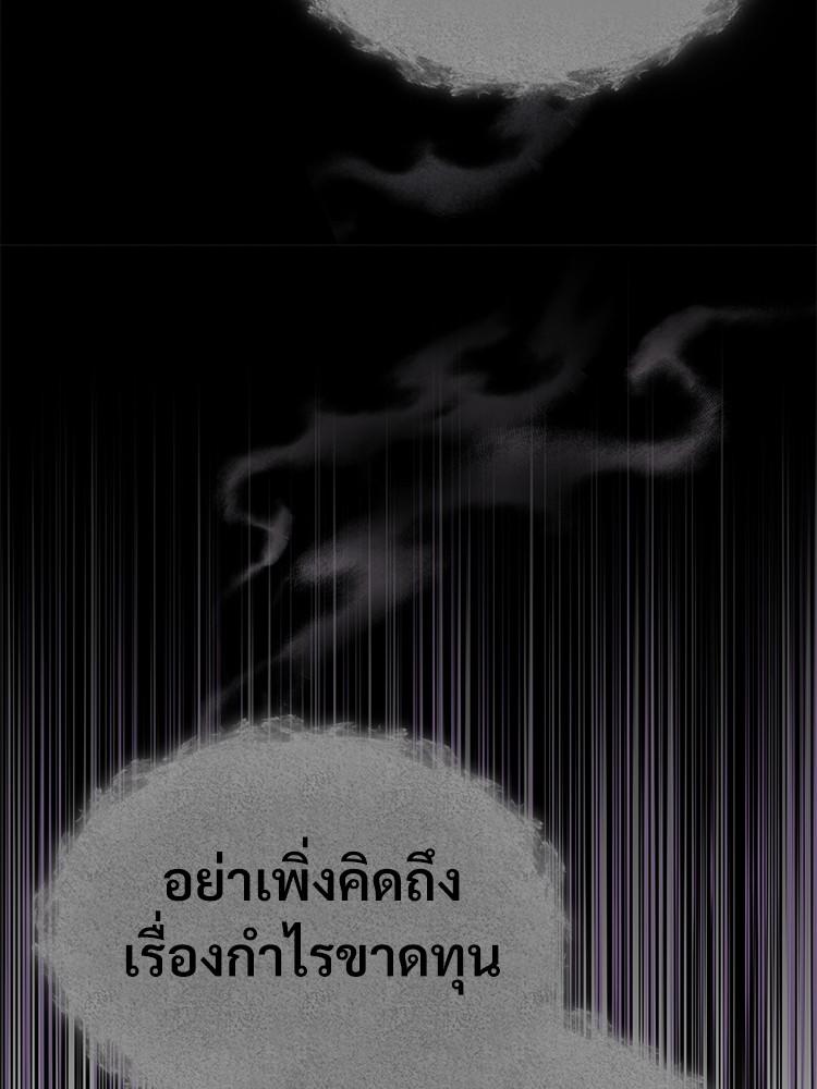Devil Returns To School Days ตอนที่ 26 180