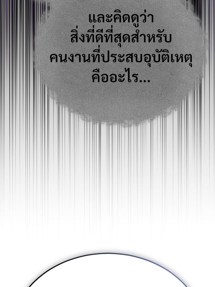 Devil Returns To School Days ตอนที่ 26 181