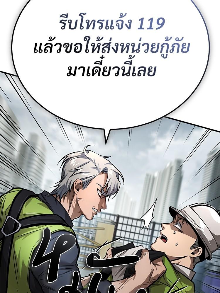 Devil Returns To School Days ตอนที่ 26 182