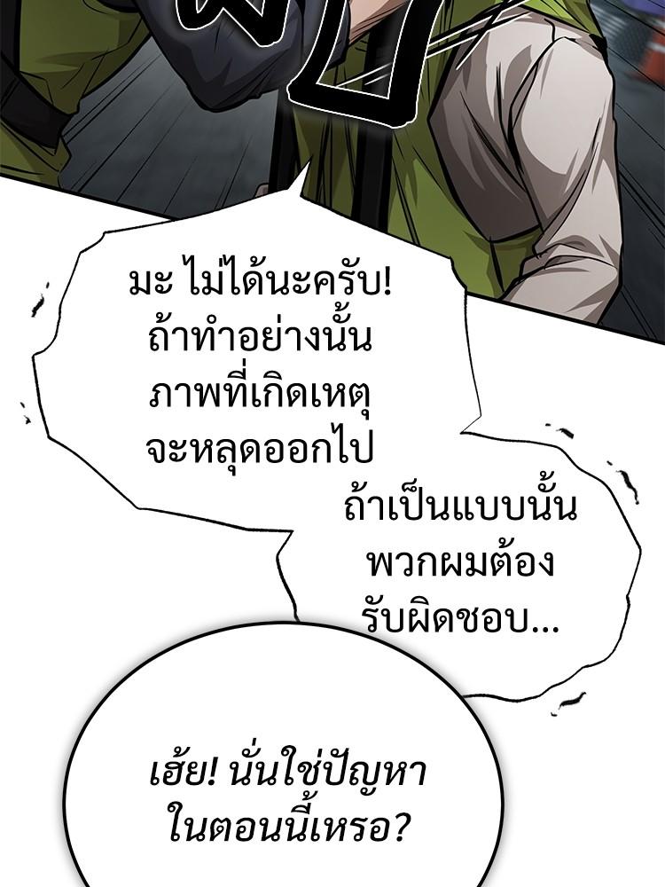 Devil Returns To School Days ตอนที่ 26 183