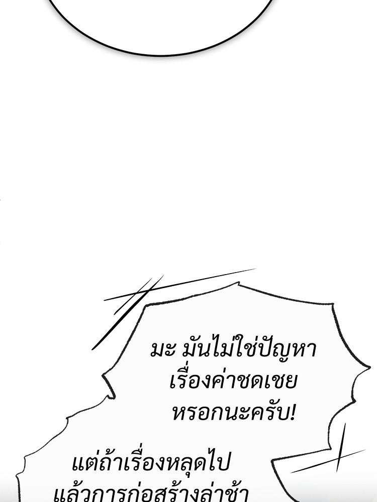Devil Returns To School Days ตอนที่ 26 184