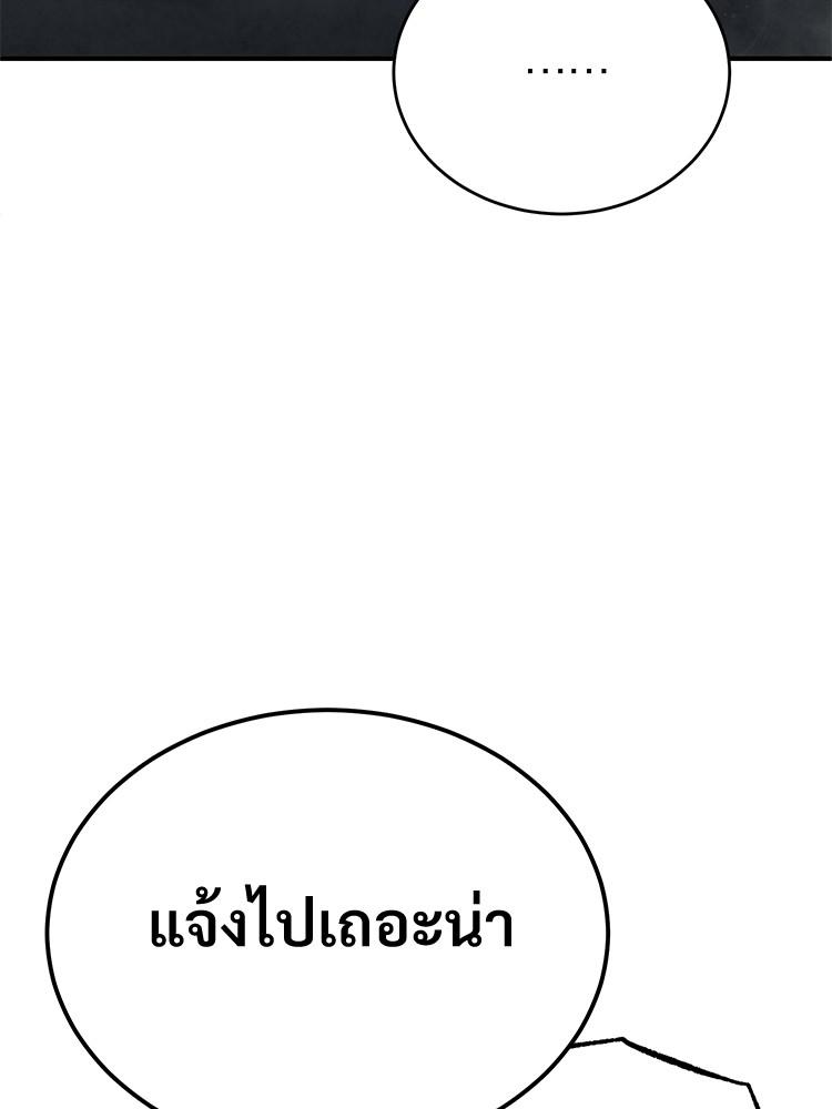 Devil Returns To School Days ตอนที่ 26 186