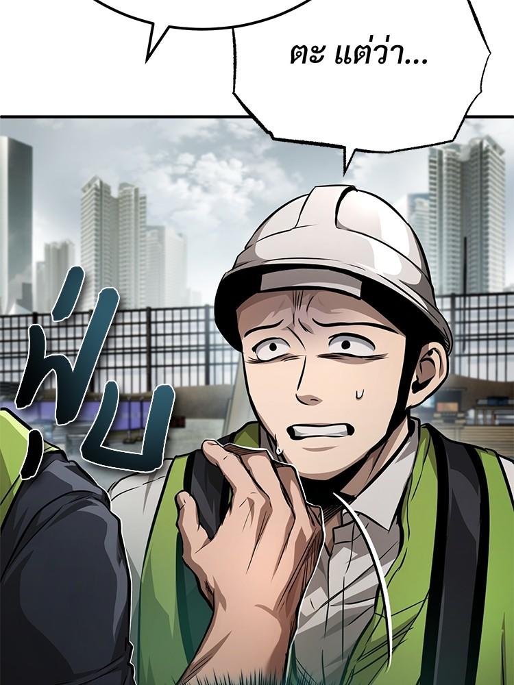 Devil Returns To School Days ตอนที่ 26 187