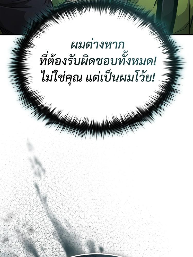 Devil Returns To School Days ตอนที่ 26 188