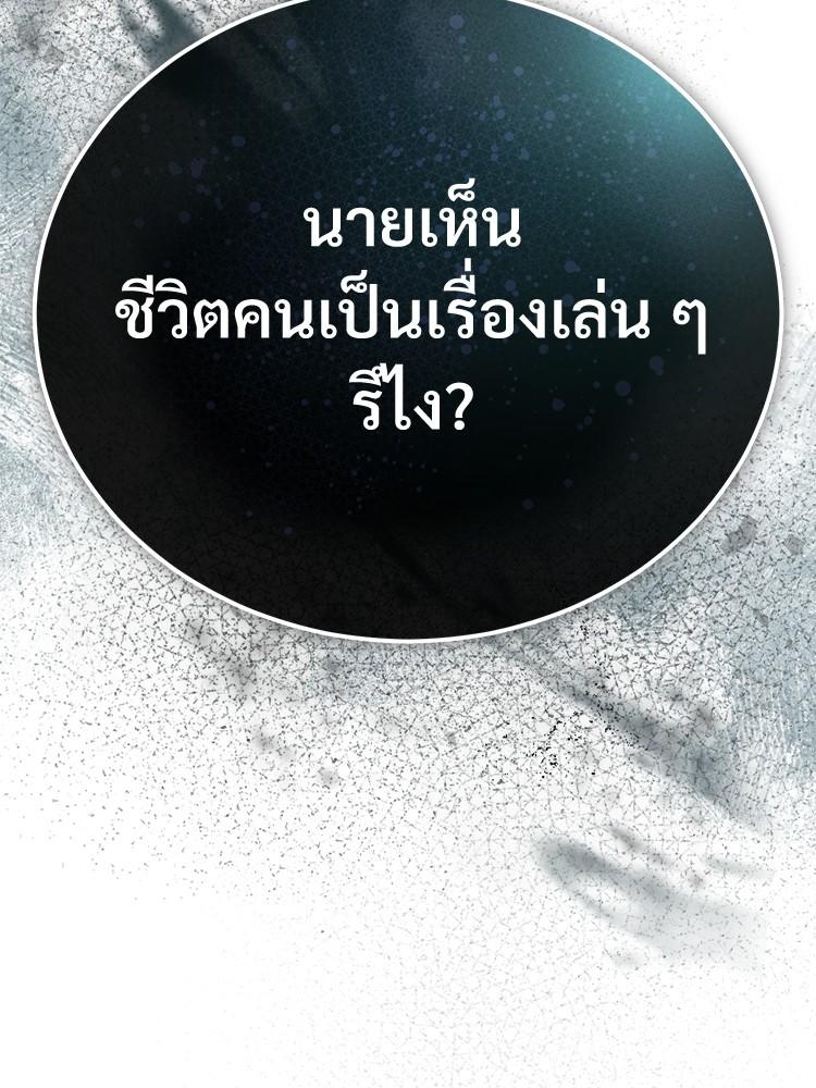 Devil Returns To School Days ตอนที่ 26 189