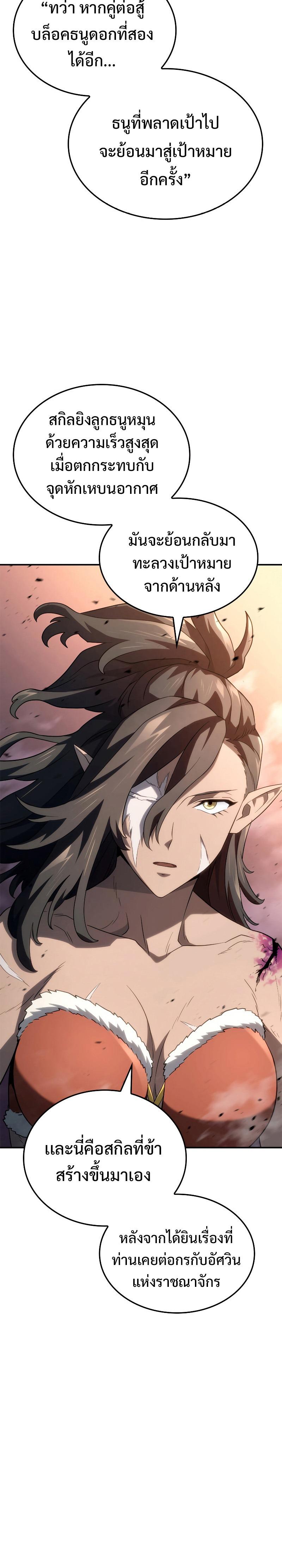 Revenge of the sword clan’s hound ตอนที่ 55 18