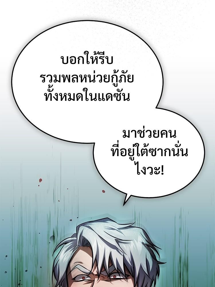 Devil Returns To School Days ตอนที่ 26 190