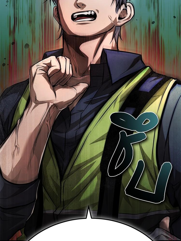 Devil Returns To School Days ตอนที่ 26 191